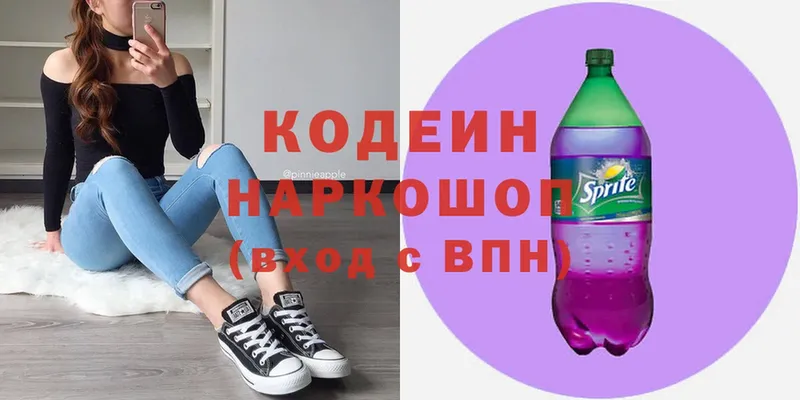 Кодеиновый сироп Lean Purple Drank  Ноябрьск 